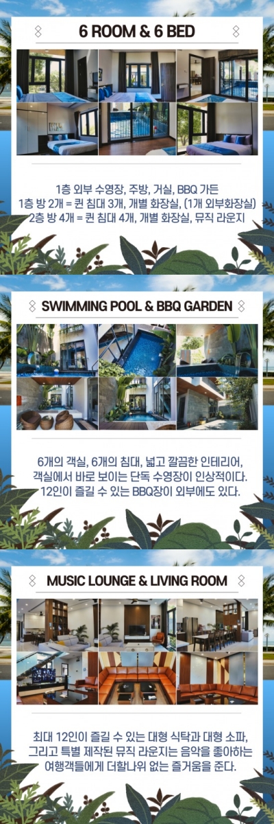 독채풀빌라 6룸