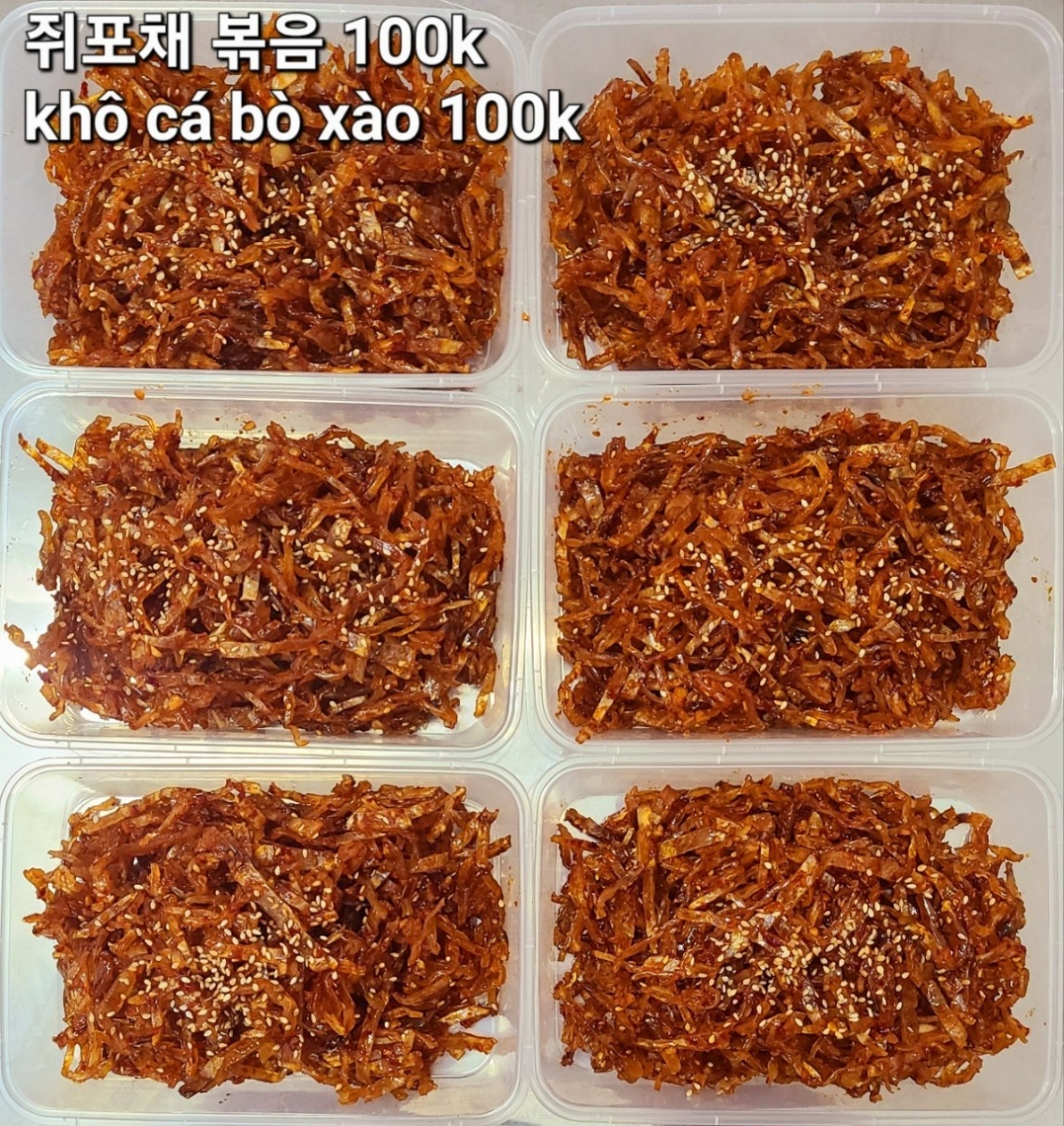 쥐포채볶음