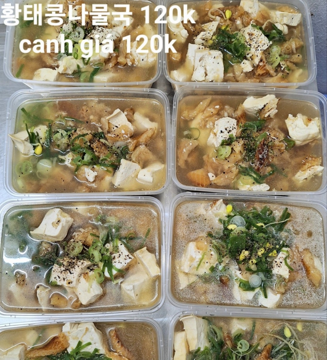 황태콩나물국