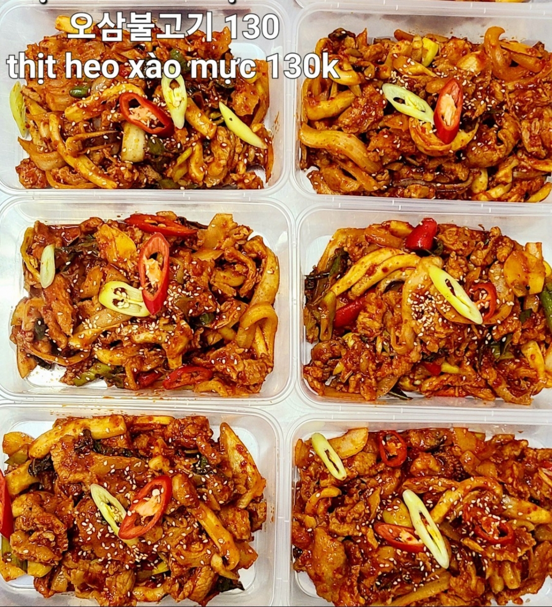 오삼불고기