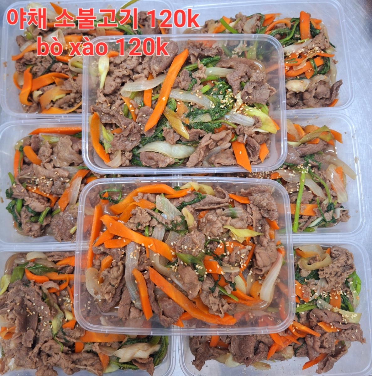 야채소불고기