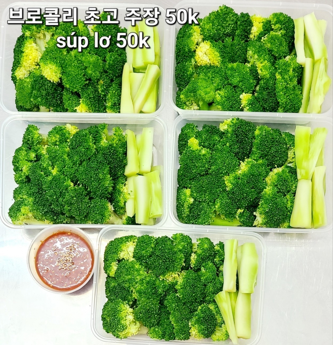 브로콜리