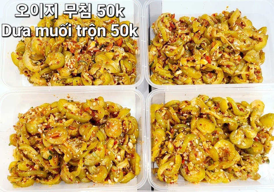 오이지무침