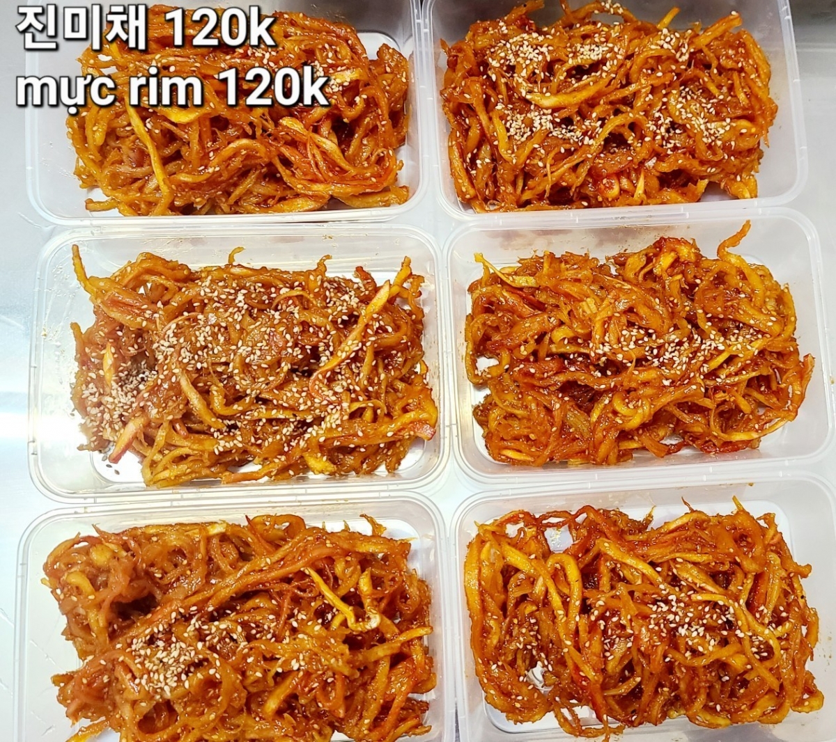 진미채