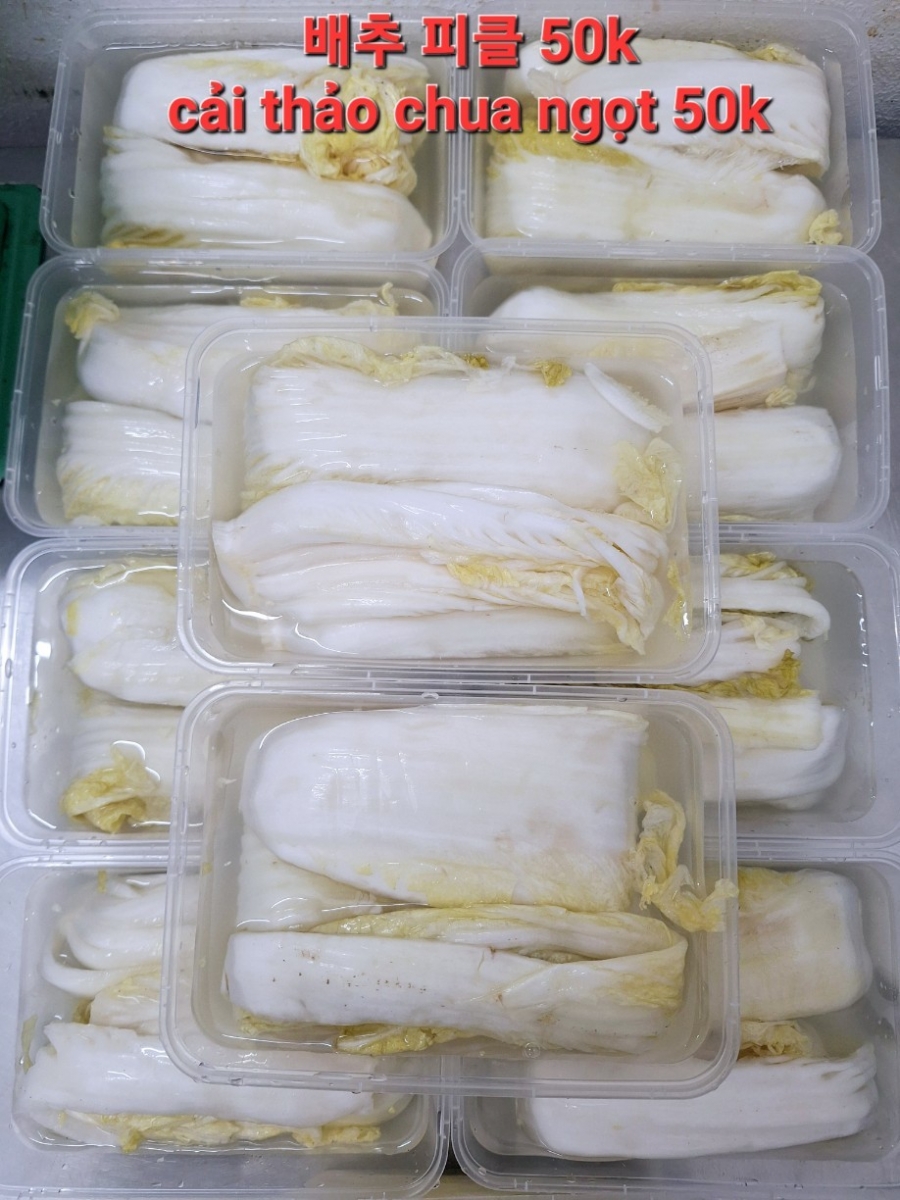 배추피클