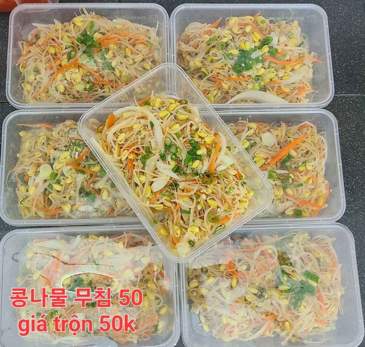 콩나물 무침