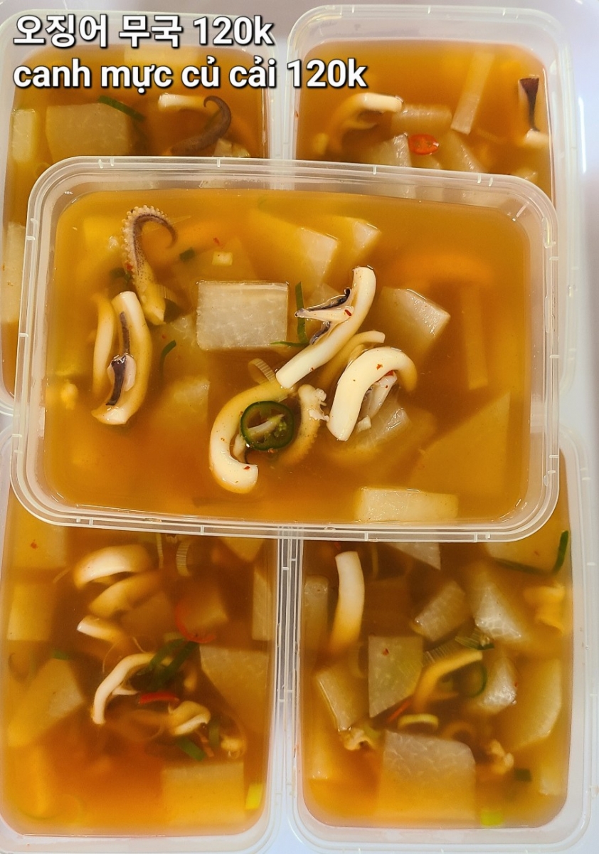 오징어무국