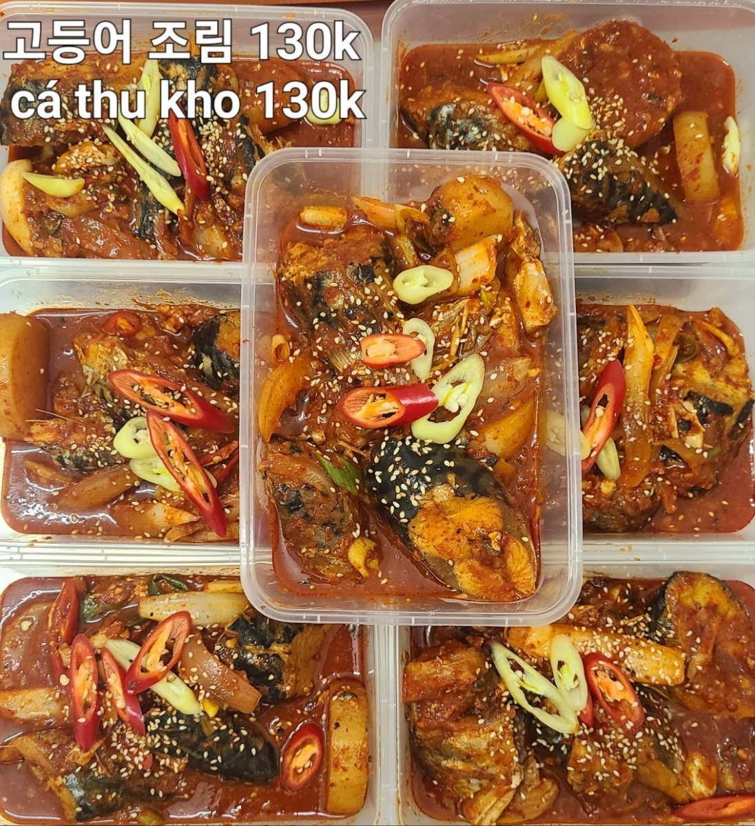 고등어조림