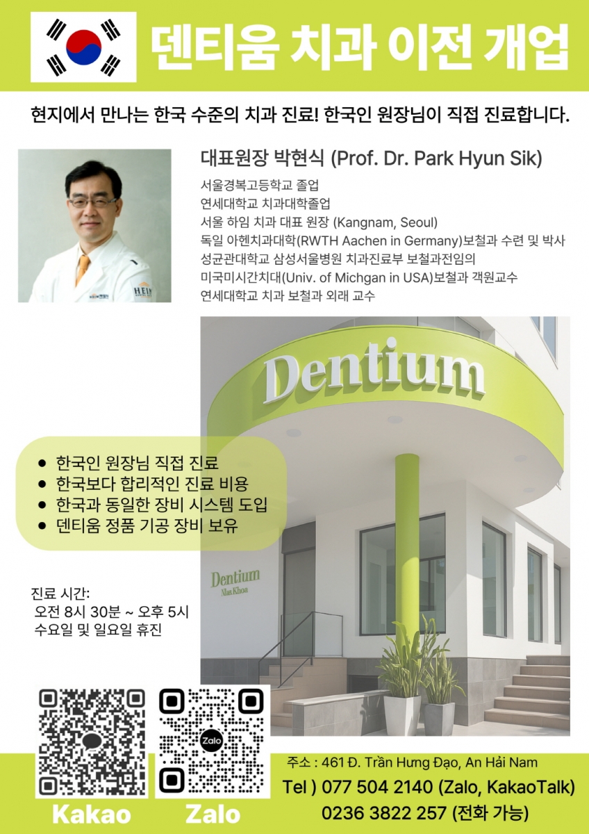 덴티움 치과