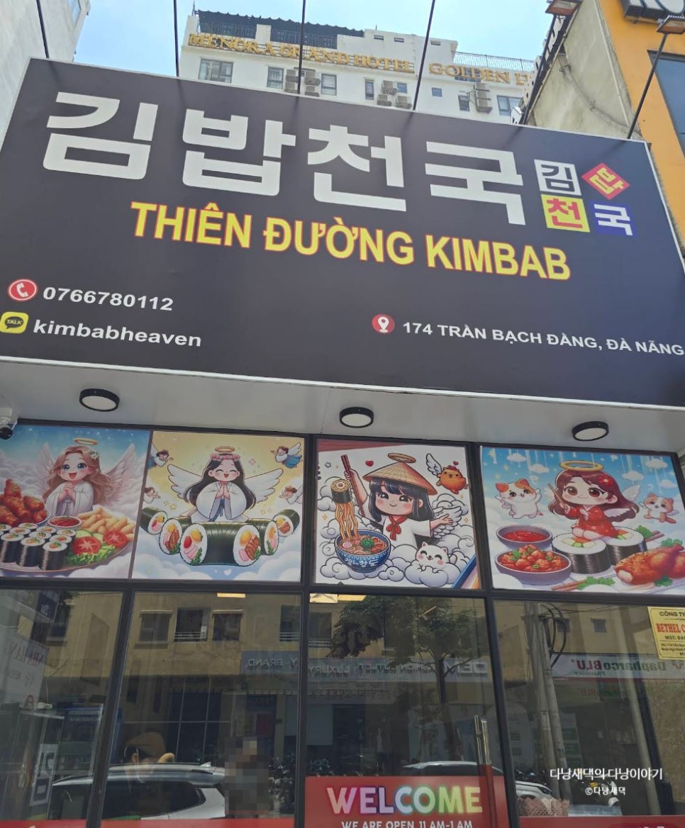 김밥천국