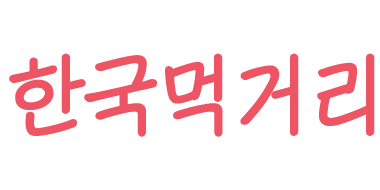 다낭 한국먹거리 발자취